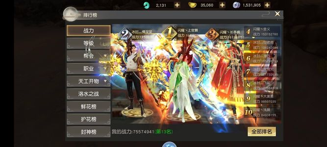 远征手游强帮强国  战力每天更新中
