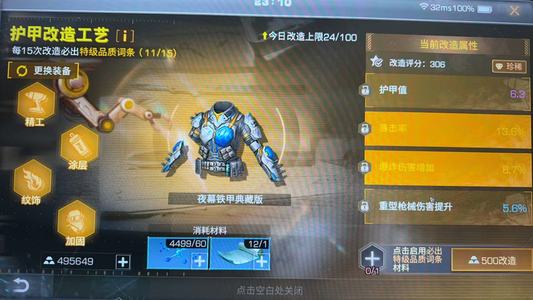 明日之后可刀 多典藏 皇家号