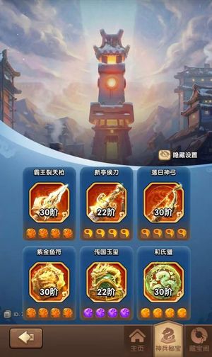 三国：冰河时代三国冰河时代龙号