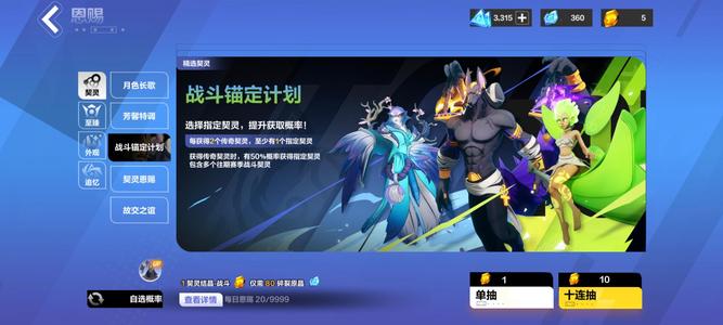 火炬之光：无限tap活绑