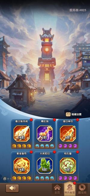 三国：冰河时代精氪吴国爵10变卖边玩