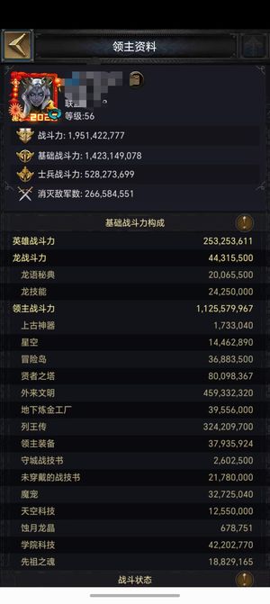 列王的纷争PK8折扣端版本