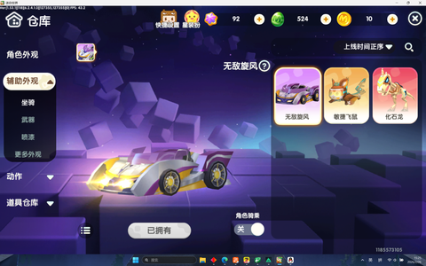 迷你世界迷你世界账号