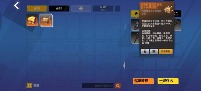 火炬之光：无限4掉落宠物箱，活绑