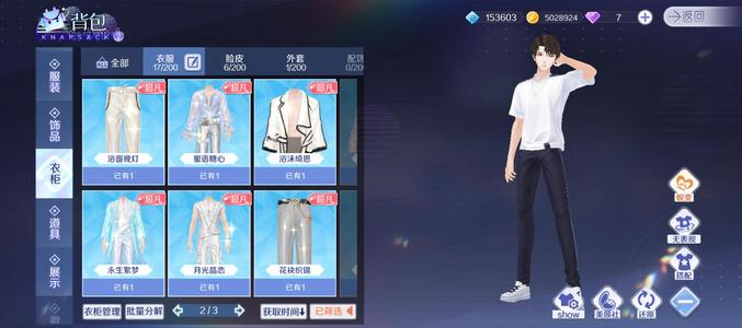 QQ炫舞手游炫舞手游男号