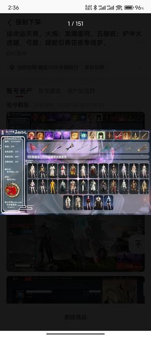 永劫无间（PC）EPIC标准版 3红153金