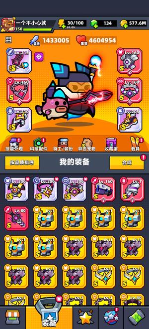 弹壳特攻队143w战力