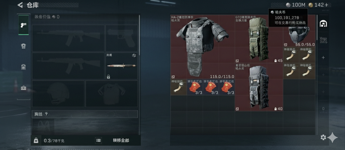 三角洲行动（国际服）三角洲行动国际服账号1亿纯币