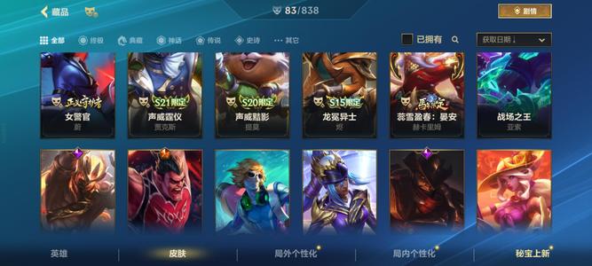 英雄联盟手游（lol手游）包售后  可二次***