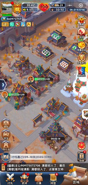 三国：冰河时代精中精氪号名震，霸王属性