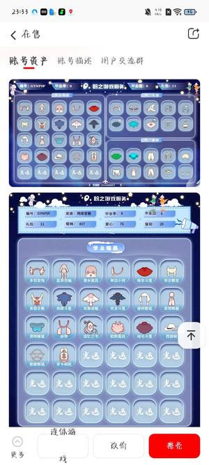sky光遇（外服）全图毕业 白枭 巫师 正太
