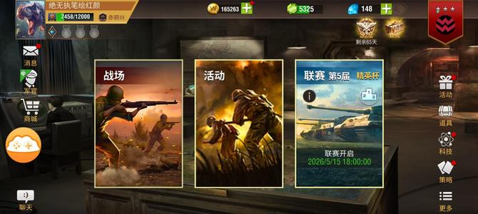 二战风云2刚铜三低分四虎五兔皮虎王号