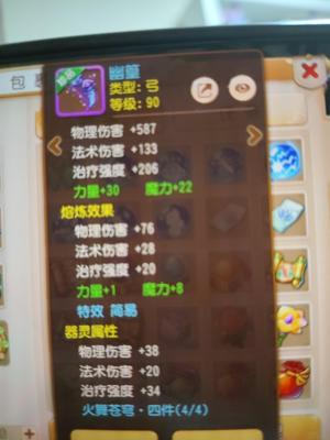 梦幻西游（手游）时空排行榜法系武器幻彩超好看