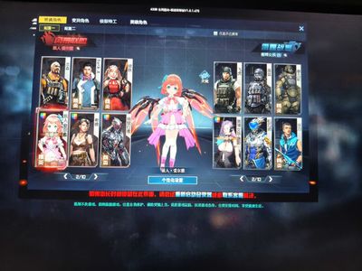 生死狙击（端游）V5 双传说 无法换绑
