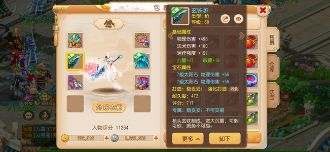 梦幻西游（手游）【苹果版】大唐盛世轻享服月宫