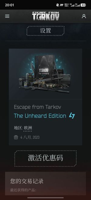 逃离塔科夫塔科夫欧黑升蓝加28行仓库扩容