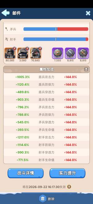 无尽冬日9月移民10组精致小车头