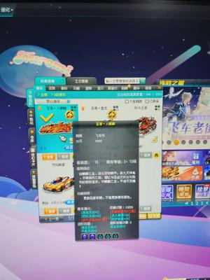 QQ飞车顶级飞车账号