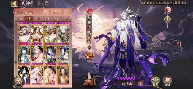 阴阳师退游便宜出