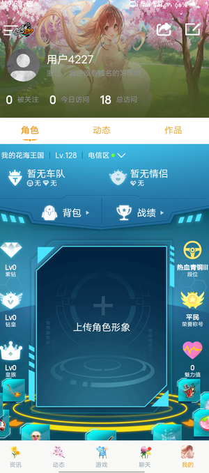 QQ飞车QQ飞车128级雷诺三级宝石