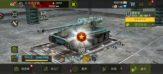 钢铁力量军衔低的满级天帆