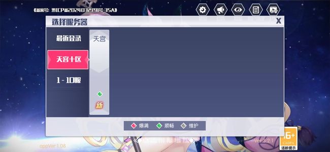 约战：精灵再临官服新区天宫区，氪了2600r