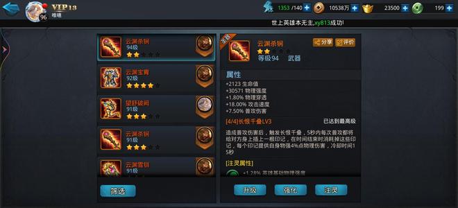 乱斗西游2互一盘古后土伏虎