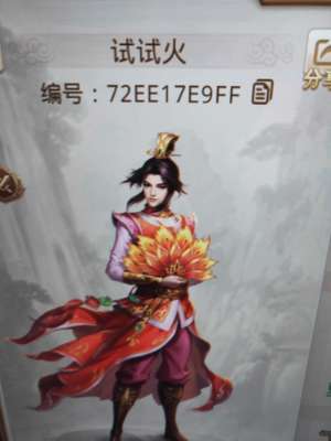 问道小号哒哒哒