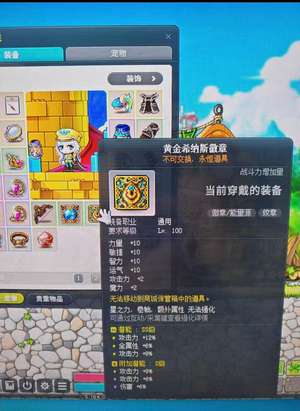 冒险岛（端游）3590万战力风灵使者路西德