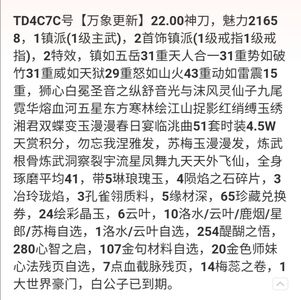 天涯明月刀22.15 功力可小刀