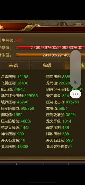 征途（腾讯版）底子好，神兵压制好