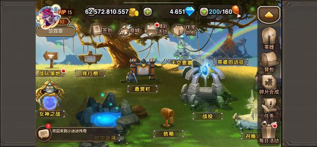 小冰冰传奇（刀塔传奇）vip15老玩家账号 