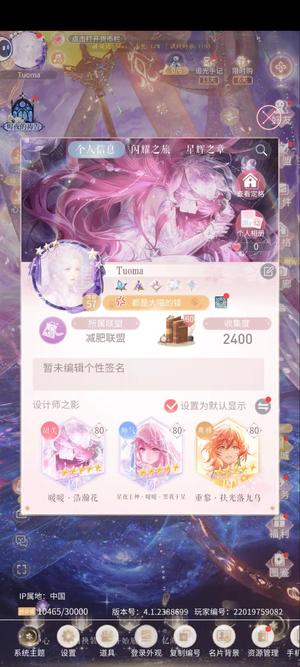 闪耀暖暖叠纸账号套出