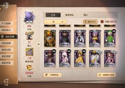 第五人格小女孩虚妄3真理