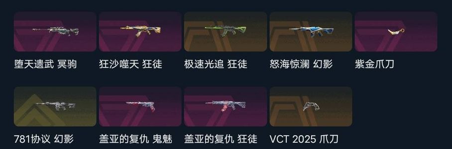 无畏契约：源能行动vct爪刀