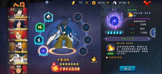 新忍者世界v16,3传说多忍者