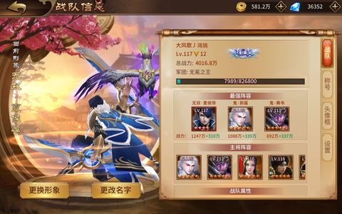 极无双VIP 12账号魏夏侯惇