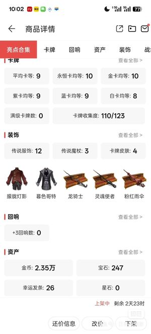 哈利波特：魔法觉醒不玩了急出