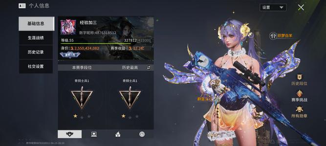 萤火突击低价的648皮肤＋账号