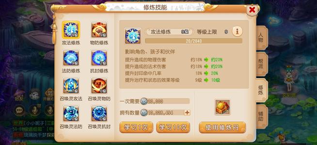 梦幻西游（手游）26.5万金币号