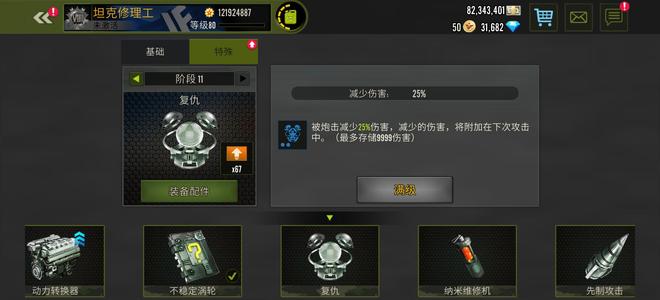 钢铁力量5T车基本有配件全满自旗满