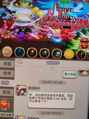 冒险大作战累充4.4W 好久没玩