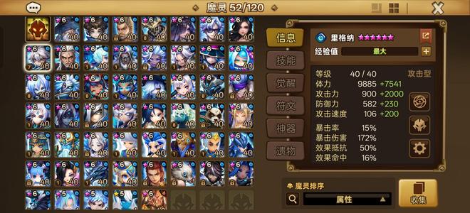 魔灵召唤戴证无绑暗龙骑暗叶暗鸡7光暗