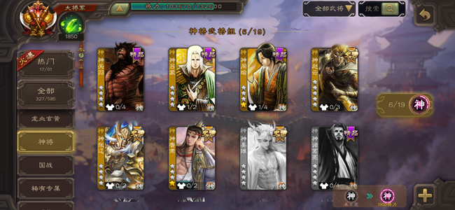 三国杀【VIP8】三等大将军