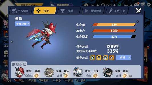 忍者必须死3高配忍3号