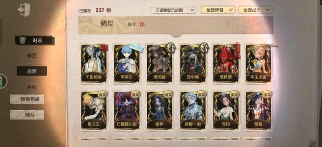 第五人格多挂件多回声皮黯麒麟锁芯孤狼多