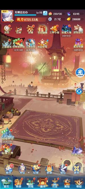 道友请留步半新区v7一本琉璃书赤法