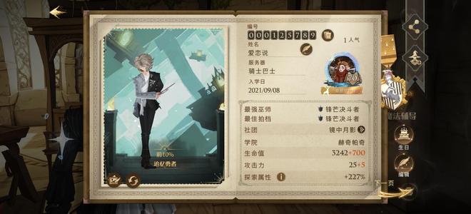 哈利波特：魔法觉醒喜欢就买吧，便宜卖了