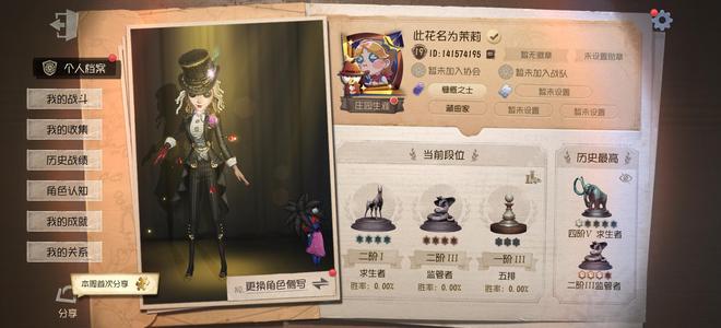 第五人格低价卖出，没人买就下架自己玩了