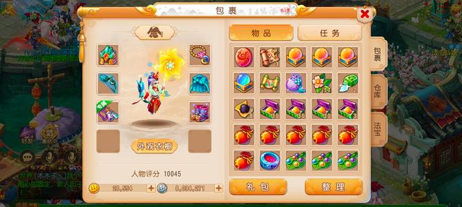 梦幻西游（手游）花瓶全满魔王装备宝宝都在
